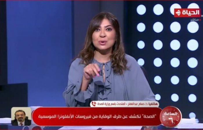 متحدث
      الصحة:
      فيروس
      الإنفلونزا
      AH3
      هو
      أعلى
      نوع
      منتشر
      العام
      الحالي - بوابة المساء الاخباري