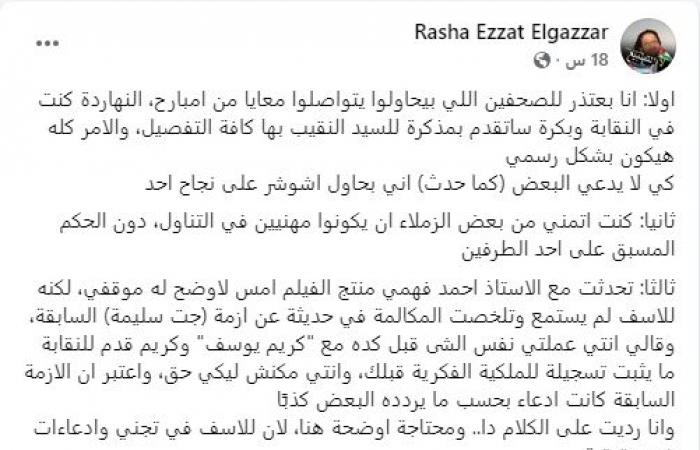 قدمت
      شكوى
      بنقابة
      السينمائيين..
      الأزمة
      تشتعل
      بين
      مؤلفة
      الهوى
      سلطان
      ورشا
      الجزار .. بوابة المساء الاخباري