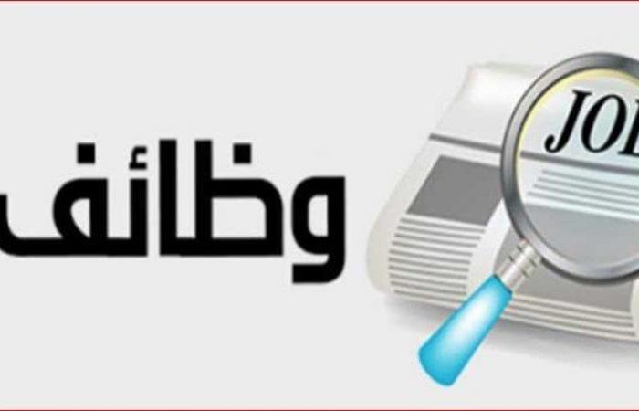 بـ
      مرتب
      8
      آلاف
      ريال
      شهريا..
      وزارة
      العمل
      تعلن
      عن
      وظائف
      جديدة
      بالسعودية - بوابة المساء الاخباري