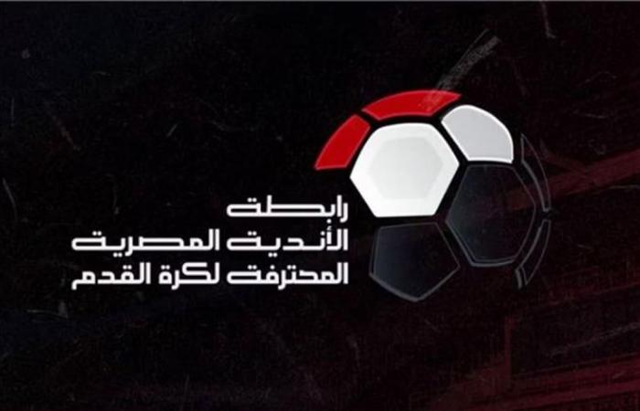 بينها
      مباراة
      الأهلي
      وزد..
      رابطة
      الأندية
      تعلن
      عقوبات
      الجولة
      الثانية
      من
      الدوري
      المصري