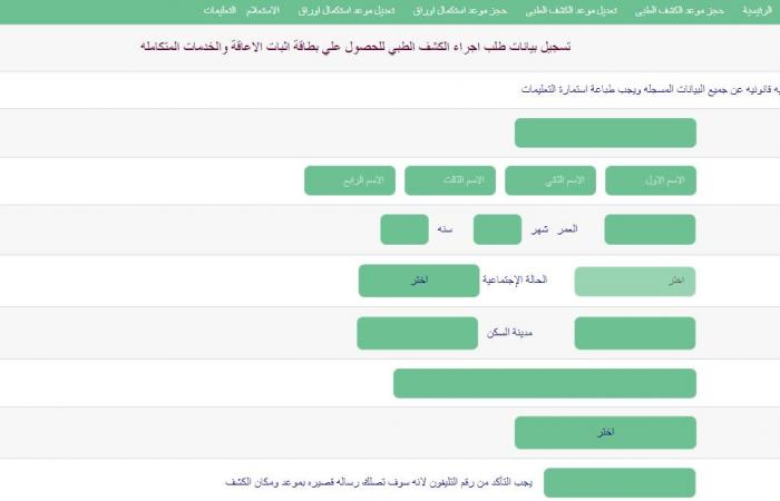 بشرة
      خير..
      مميزات
      كارت
      الخدمات
      المتكاملة
      2024 .. بوابة المساء الاخباري