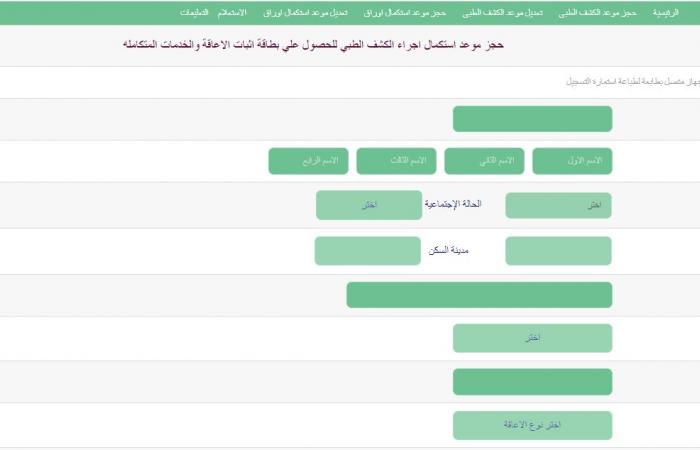 بشرة
      خير..
      مميزات
      كارت
      الخدمات
      المتكاملة
      2024 .. بوابة المساء الاخباري