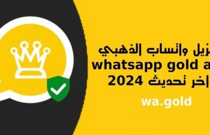 رابط
      تحميل
      تحديث
      الواتساب
      الذهبي
      2024
      WhatsApp
      Gold - بوابة المساء الاخباري