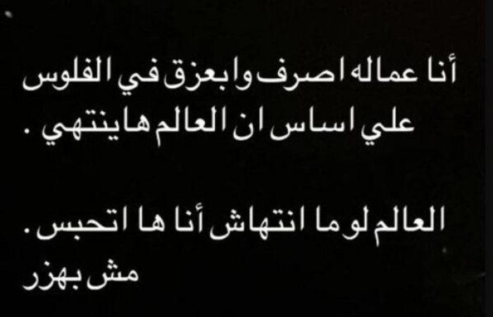 زينة
      تصدم
      جمهورها:
      «العالم
      لو
      منتهاش
      أنا
      هاتحبس» - بوابة المساء الاخباري