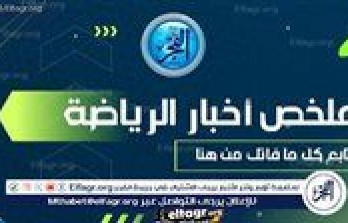 ملخص
      أخبار
      الرياضة
      اليوم..
      تعليق
      الأهلي
      على
      حبس
      إمام
      عاشور
      وقرار
      كولر..
      تطورات
      إصابة
      زيزو
      وجوميز
      يتمسك
      ببقاء
      الجزيري