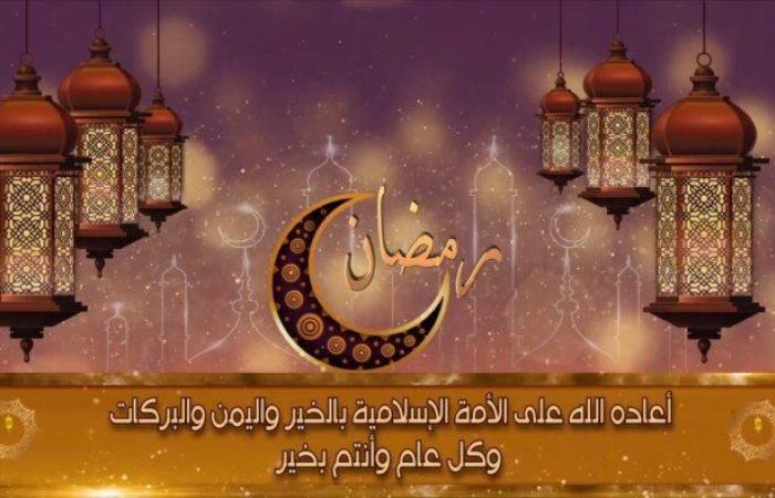 فلكياً..
      موعد
      أول
      أيام
      شهر
      رمضان
      المبارك
      2025 - بوابة المساء الاخباري