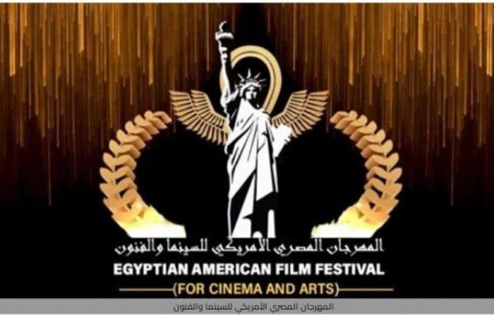 فيلم
      "اختيار
      مريم"
      يفوز
      بجائزتين
      من
      المهرجان
      المصري
      الأمريكي
      للسينما
      والفنون - بوابة المساء الاخباري