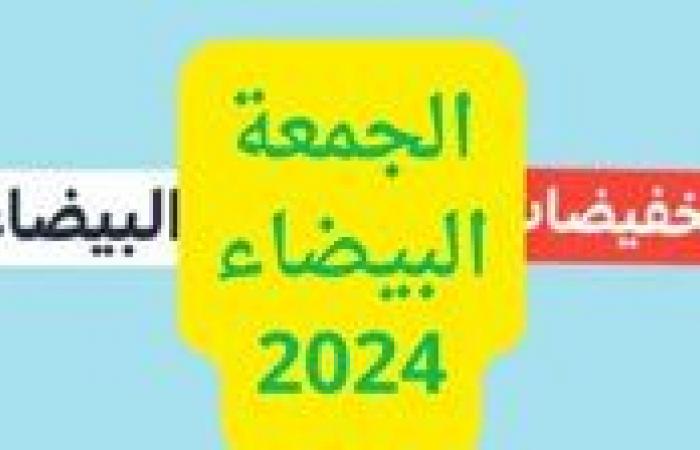 عاجل
      -
      نصائح
      التسوق
      الذكي..
      كيف
      تستفيد
      من
      عروض
      الجمعة
      البيضاء
      في
      نون
      ونمشي
      عبر
      "بوابة
      الكوبونات"؟