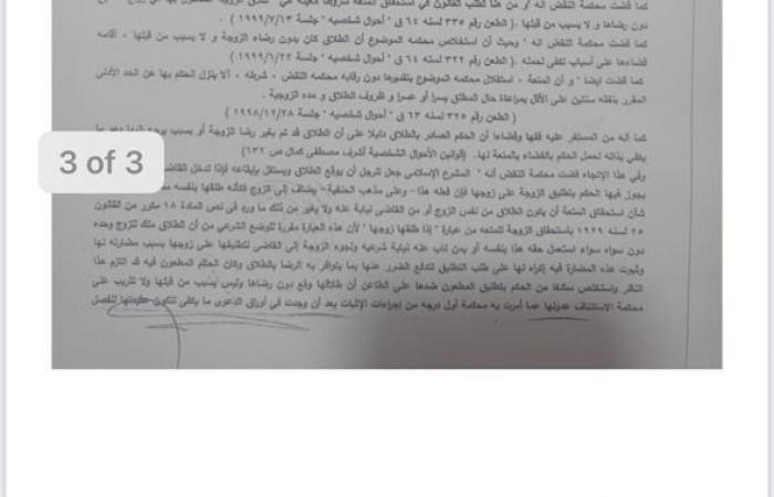 مستند|
      تفاصيل
      إلزام
      محكمة
      الأسرة
      لـ
      حسن
      شاكوش
      بدفع
      950
      ألف
      جنيه
      لطليقته .. بوابة المساء الاخباري