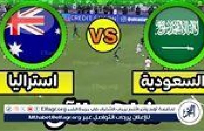 تويتر
      Sudia
      مباشر
      4K..
      مشاهدة
      مباراة
      السعودية
      ضد
      أستراليا
      "دون
      تشفير"
      في
      تصفيات
      كأس
      العالم