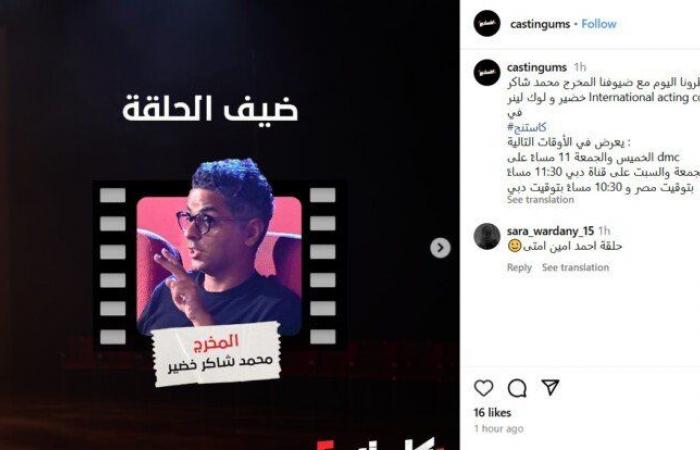 محمد
      شاكر
      خضير
      في
      ضيافة
      «كاستنج»
      الحلقة
      المقبلة
      بهذا
      الموعد
      «صورة» - بوابة المساء الاخباري