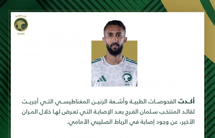 عاجل..
      المنتخب
      السعودي
      يعلن
      إصابة
      سلمان
      الفرج
      في
      الرباط
      الصليبي