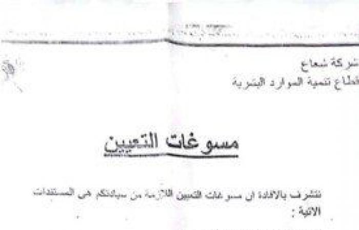 تأمينات
      حكومية..
      تعرف
      على
      الأوراق
      المطلوبة
      لوظائف
      شركة
      شعاع - بوابة المساء الاخباري