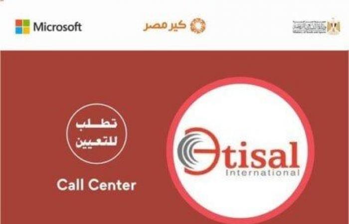 «الشباب
      والرياضة»
      توفر
      فرص
      عمل
      جديدة
      في
      مجال
      Call
      Center
      برواتب
      مجزية - بوابة المساء الاخباري