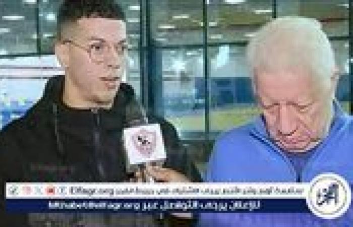 انفراد..
      مرتضى
      منصور
      يرد
      عبر
      الفجر
      الرياضي
      على
      تصريحات
      إمام
      عاشور
      في
      قناة
      الأهلي