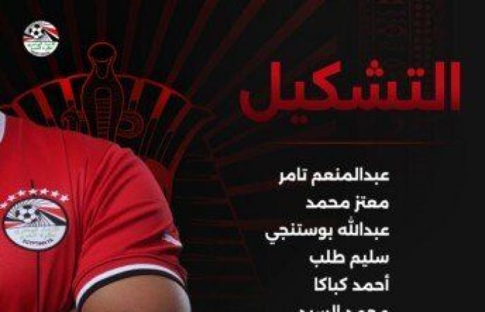 ميكالي
      يعلن
      تشكيل
      منتخب
      مصر
      للشباب
      ضد
      المغرب
      في
      تصفيات
      شمال
      إفريقيا - بوابة المساء الاخباري