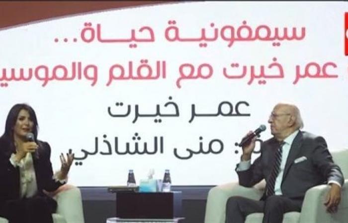 عمر
      خيرت:
      دراسة
      الموسيقى
      كان
      تمردا
      على
      عائلتي
      المعمارية
      والطبية .. بوابة المساء الاخباري