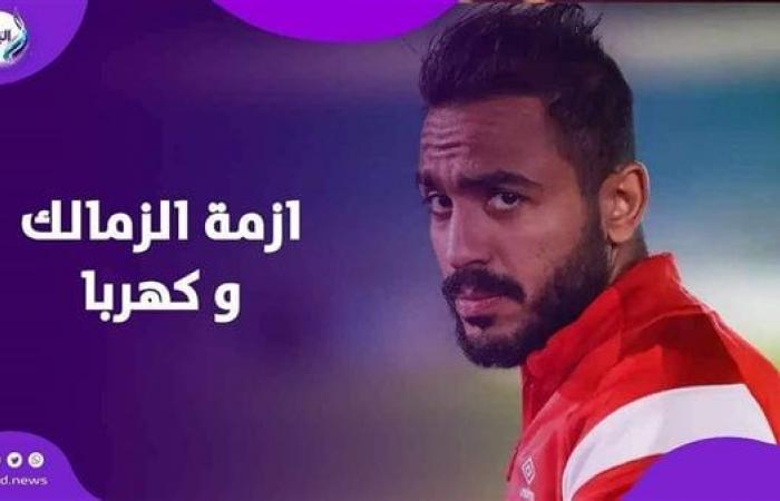 أزمة
      الزمالك
      وكهربا
      رجعت..
      والمرادي
      في
      القسم
      |
      إيه
      الحكاية؟ .. بوابة المساء الاخباري