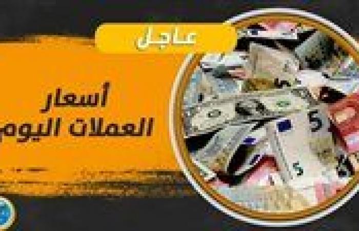 سعر
      الدينار
      الكويتي
      خلال
      تعاملات
      اليوم
      الجمعة
      15
      نوفمبر
      2024