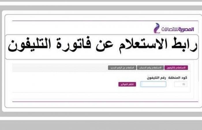 وقف
      الإنترنت
      المنزلي
      بعد
      12
      يومًا
      رسميًا
      لهذه
      الفئات..
      قرار
      عاجل
      من
      WE .. بوابة المساء الاخباري