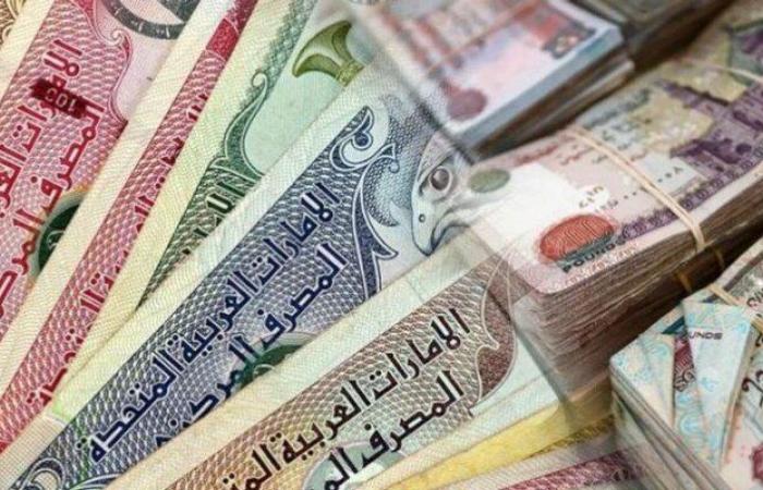 سعر
      الدرهم
      الإماراتي
      اليوم
      الجمعة
      15-11-2024
      في
      البنوك
      المصرية - بوابة المساء الاخباري