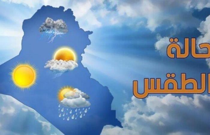 حالة
      الطقس
      اليوم
      الجمعة
      15
      نوفمبر
      2024
      (بيان
      بدرجات
      الحرارة) - بوابة المساء الاخباري