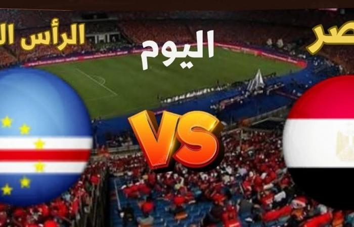 "لقاء
      الفراعنة
      مباشر"..
      مشاهدة
      مصر
      والرأس
      الأخضر،
      يلا
      شوت
      Egypt
      في
      تصفيات
      كأس
      أمم
      إفريقيا
      2024