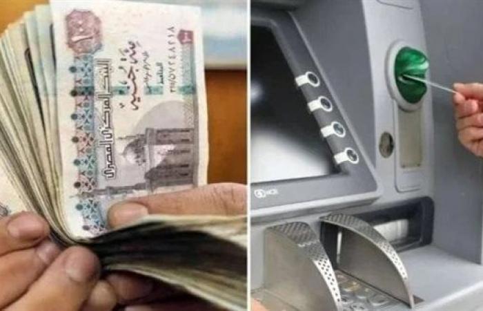 الآن..
      بدء
      صرف
      معاش
      تكافل
      وكرامة
      عن
      شهر
      نوفمبر
      من
      الـ
      ATM .. بوابة المساء الاخباري