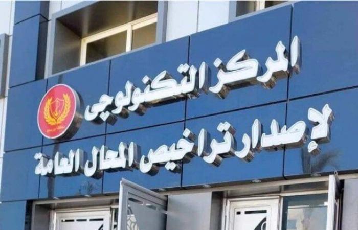 الأوراق
      المطلوبة
      لاستخراج
      ترخيص
      المحال
      العامة - بوابة المساء الاخباري