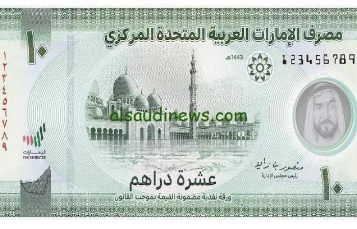 سعر
      الدرهم
      الإماراتي
      اليوم
      الجمعة
      15-11-2024
      في
      البنوك
      المصرية - بوابة المساء الاخباري