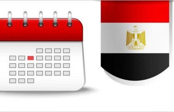 مواعيد
      الأجازات
      الرسمية
      2025
      في
      مصر - بوابة المساء الاخباري