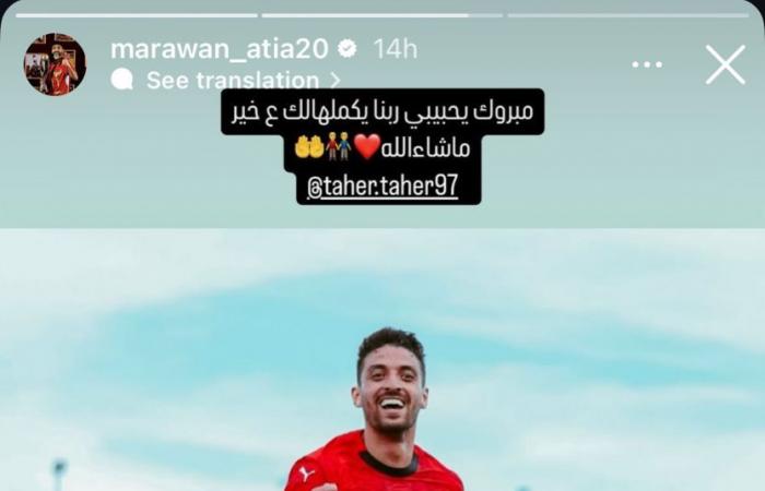 مروان
      عطية
      يدعم
      طاهر
      محمد
      طاهر
      بعد
      تألقه
      مع
      المنتخب|
      ماذا
      قال؟ .. بوابة المساء الاخباري