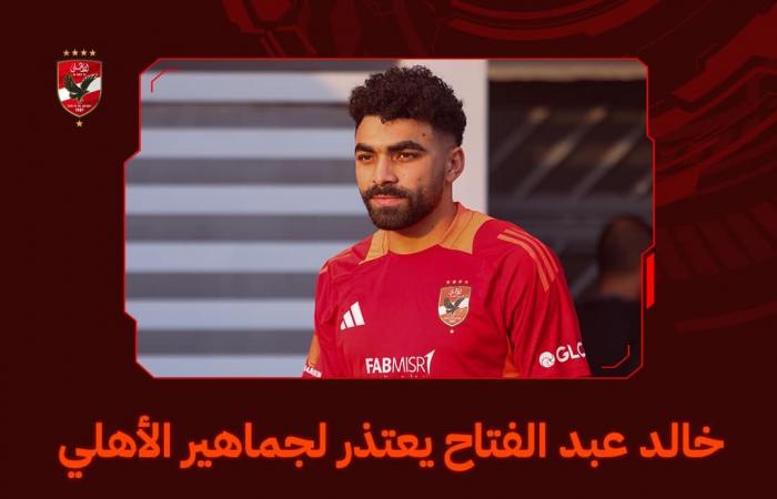 بسبب
      صورة
      لاعب
      بيراميدز..
      خالد
      عبدالفتاح
      يعتذر
      لجماهير
      الأهلي . المساء الاخباري