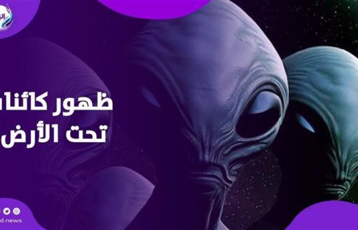 البحوث
      الفلكية
      يحذر
      من
      الخرافات:
      لا
      صحة
      لوجود
      كائنات
      في
      باطن
      الأرض .. بوابة المساء الاخباري