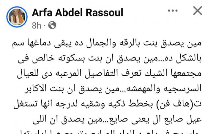 عارفة
      عبدالرسول
      تشيد
      بفيلم
      "مين
      يصدق"
      للمخرجة
      زينة
      أشرف
      عبد
      الباقي . المساء الاخباري