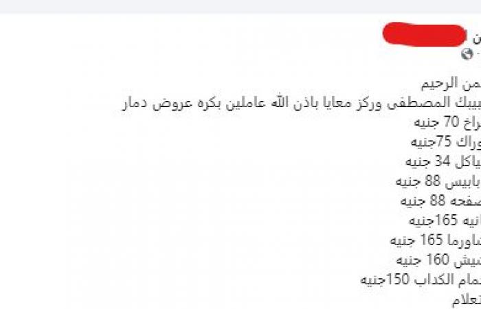 الفراخ
      تودع
      الـ70|مفاجأة
      في
      أسعار
      الدواجن
      بالمزرعة
      وللمستهلك..
      وهذا
      ثمن
      البيض
      الأحمر .. بوابة المساء الاخباري