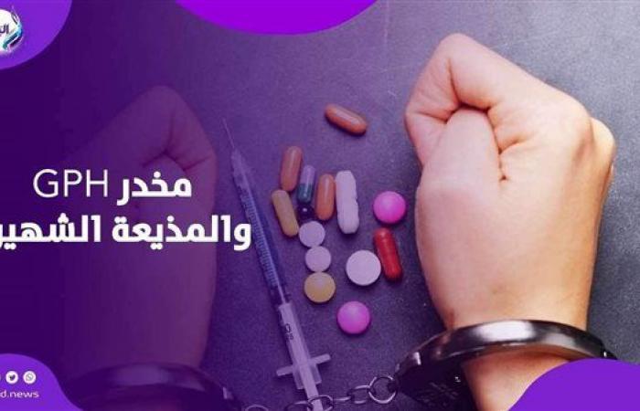 يستخدم
      في
      الاغتـ.
      ـصاب..
      ما
      هو
      عقار
      ghp
      المضبوط
      مع
      المذيعة
      الشهيرة
      ؟ .. بوابة المساء الاخباري