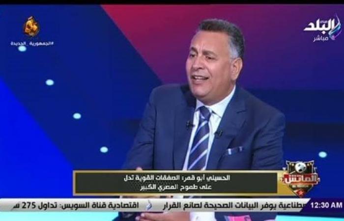 نائب
      رئيس
      المصري:
      قائمة
      أبو
      ريدة
      تضم
      كوادر
      مميزة..
      وأمامها
      عمل
      شاق .. بوابة المساء الاخباري