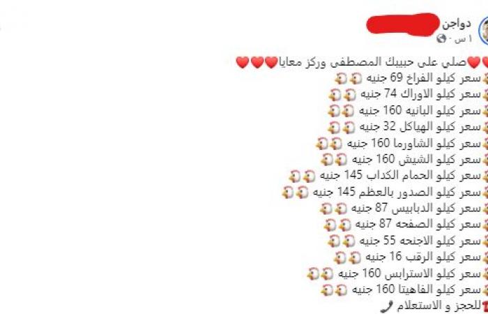 أقل
      من
      70
      جنيها
      بالمحلات|مفاجأة
      في
      أسعار
      الدواجن..
      وكرتونة
      البيض
      تحت
      الـ150 .. بوابة المساء الاخباري