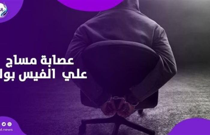 تعالى
      هنعملك
      مساج..
      نص
      اعترافات
      متهم
      في
      واقعة
      خطف
      وسرقة
      بقال
      بدار
      السلام .. بوابة المساء الاخباري