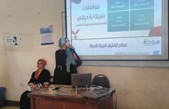 يستهدف
      1375
      شخصا..
      انطلاق
      التدريبات
      المباشرة
      لبرنامج
      «مودة»
      بالجامعات
      الحكومية
      والمعاهد - بوابة المساء الاخباري