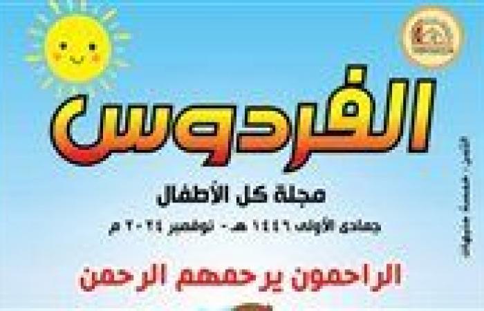 وزير
      الأوقاف:
      حقوق
      الطفل
      أولوية
      دينية
      وإنسانية