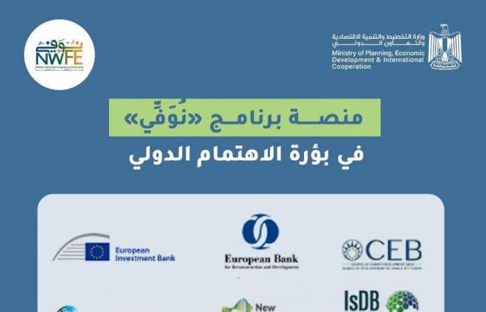 البنوك
      الدولية
      تؤكد
      على
      أهمية
      المنصات
      الوطنية
      للعمل
      المناخي
      وتجدد
      التزامها
      بتقديم
      المشورة
      وحشد
      التمويل
      للدول
      المختلفة