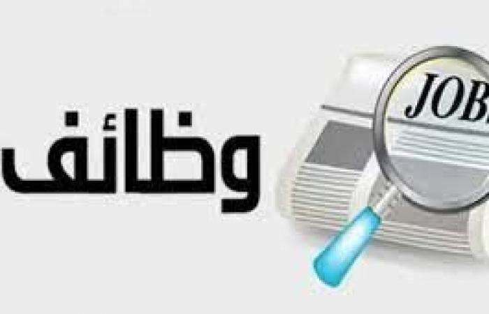 بنك
      مصر
      يعلن
      عن
      وظائف
      جديدة..
      التخصصات
      المطلوبة
      وطريقة
      التقديم - بوابة المساء الاخباري