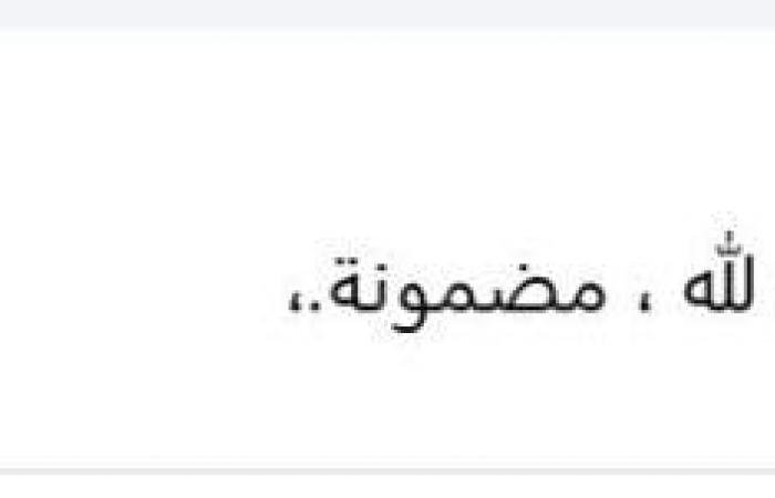 لا
      تكرهوا
      الشدائد..
      آخر
      ما
      قاله
      محمد
      شوقي
      لاعب
      كفر
      الشيخ
      قبل
      وفاته
      «صور» - بوابة المساء الاخباري