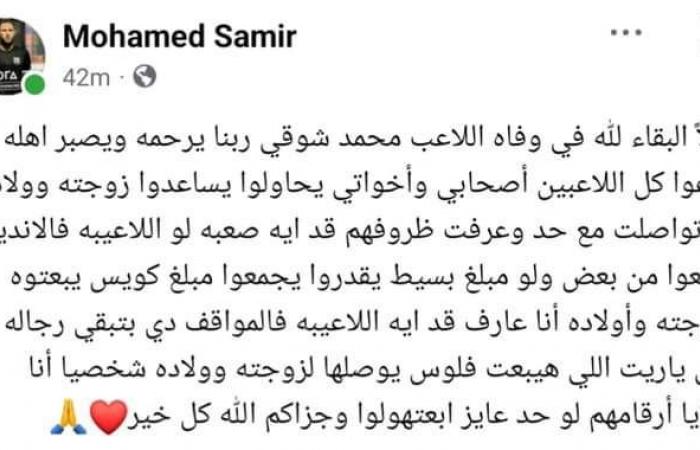 النني
      يستجيب
      لمبادرة
      مساعدة
      زوجة
      اللاعب
      الراحل
      محمد
      شوقي .. بوابة المساء الاخباري