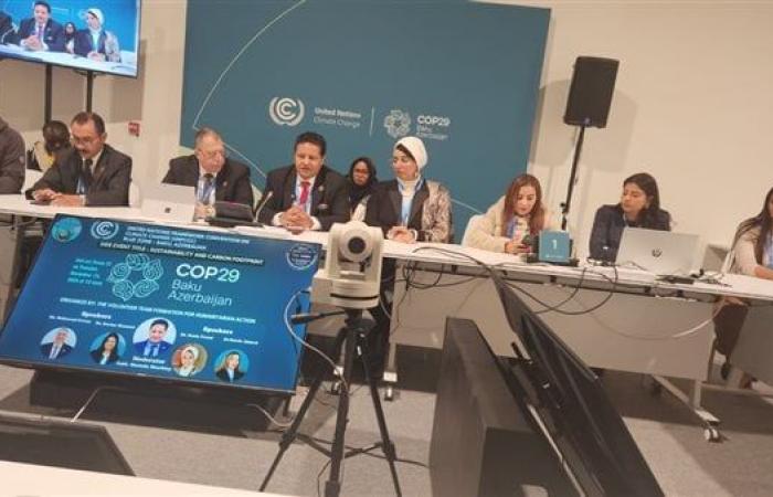 منتدى
      "الابتكار
      والمباني
      الخضراء
      لإزالة
      الكربون"
      يجمع
      الخبراء
      في
      COP
      29 .. بوابة المساء الاخباري