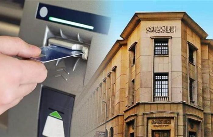 البنك
      المركزي:
      إطلاق
      خدمة
      التحويل
      اللحظي
      للمصريين
      بالخارج
      قريبا .. بوابة المساء الاخباري