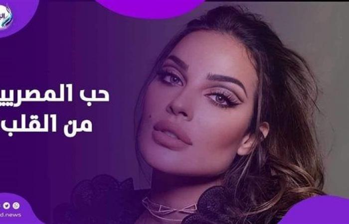 نادين
      نجيم..
      حكايات
      من
      القلب
      عن
      حبها
      لمصر
      وذكريات
      الطفولة .. بوابة المساء الاخباري