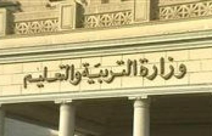 عاجل
      -
      رابط
      مباشر
      للاستعلام
      عن
      مواعيد
      امتحانات
      الفصل
      الدراسي
      الأول
      2024/2025